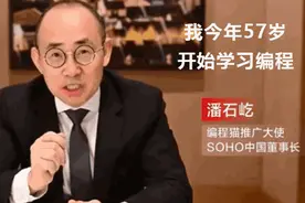 潘石屹用了半年还没学完的Python，我仅仅花7个小时就学完了！图片