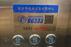 我市成立电梯应急处置中心确保市民安心乘梯 电梯遇险请拨打应急救援电话“96333”图片
