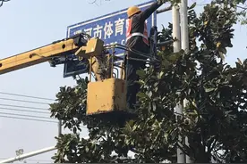 拆除灯杆悬挂物 扮靓城市新容貌图片