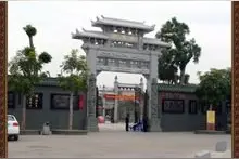 广东省惠来县图片