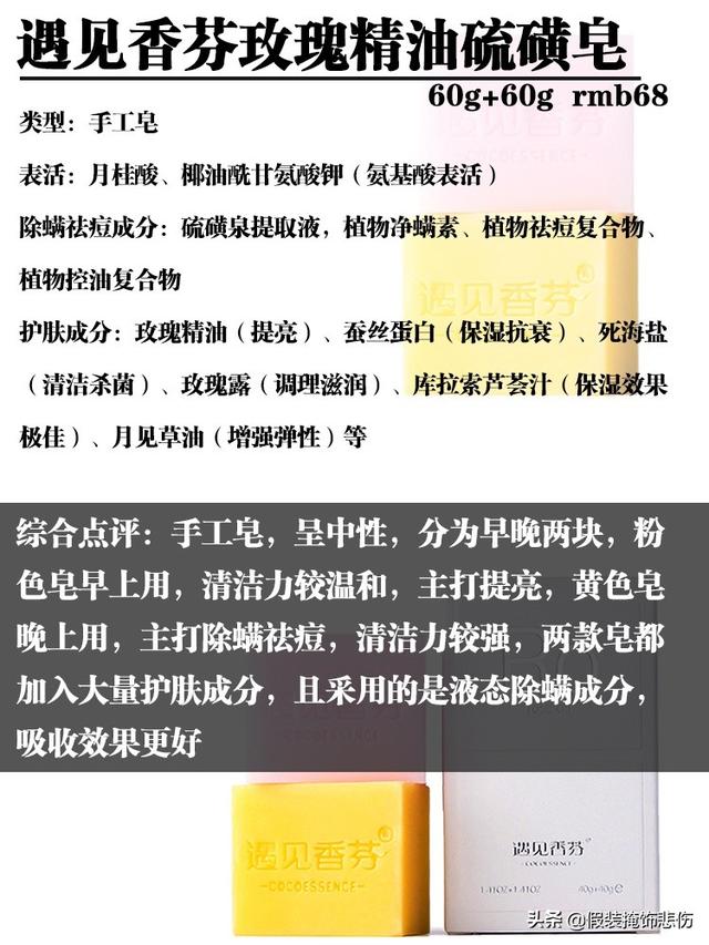 除螨硫磺皂红黑榜pk！最好用的永远是它，躺赢国货之光上海硫磺皂