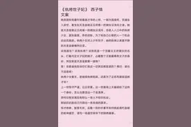 推西子情古言《纨绔世子妃》《京门风月》《粉妆夺谋》《花颜策》图片