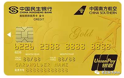 中行信用卡积分兑换航空里程怎么用，南航 联名卡 配图14