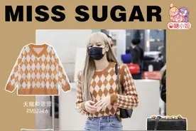 明星私服平价替代｜人间芭比Lisa针织衫搭配（文末福利）图片