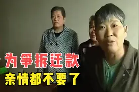 90岁痴呆母亲获得400万拆迁款，五姐妹却只想分钱，谁都不想养老图片