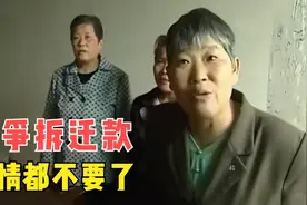 90岁痴呆母亲获得400万拆迁款，五姐妹却只想分钱，谁都不想养老图片