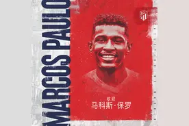 欧洲转会官宣汇总：马竞签下00后新星，世界杯荷兰瞪眼哥回国踢球图片