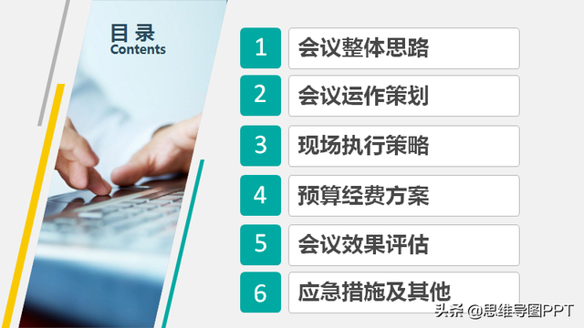 做策划提案怎能没有模板!送你一套32页PPT模板,图标漂亮还免费