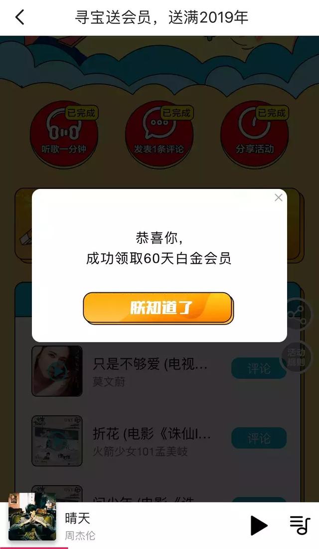 各大音乐平台集体跪了！这个APP不仅免费听周杰伦，还有最强曲库