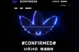 阿迪confirmed APP回归！椰子350初代回归助阵？图片