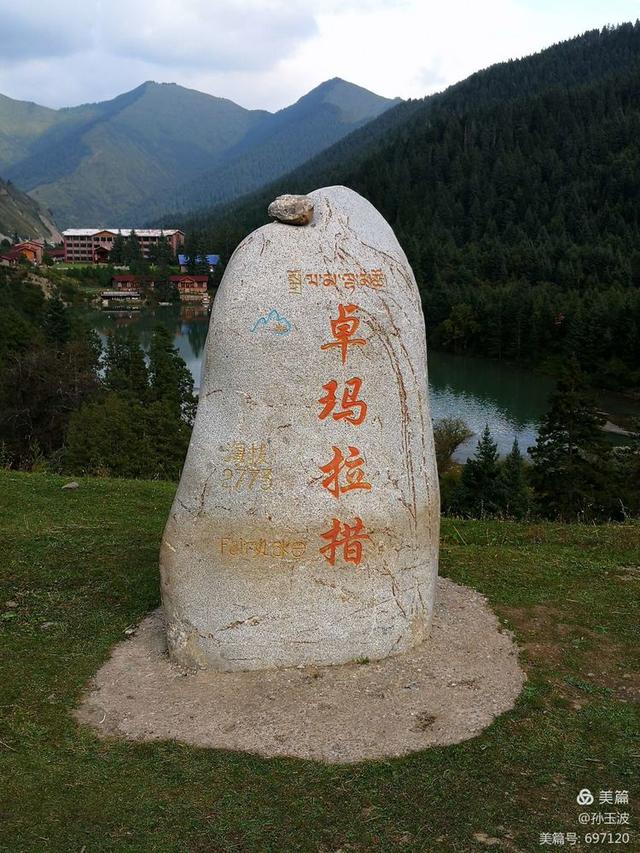 单车单人穿越洛克之路