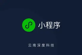 微信小程序发展至今，能够解决哪些场景化的问题？图片