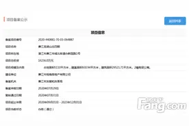 廉江两项目备案公示出炉 命名：廉江龙湖山庄四期、廉江华景公馆图片
