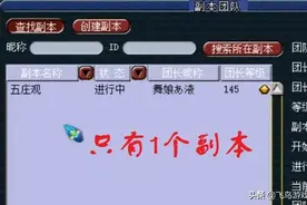 梦幻第一鬼区是什么样子的，全区就一个队伍刷副本，C66不到14万图片