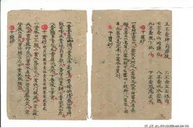 地理手抄本图片