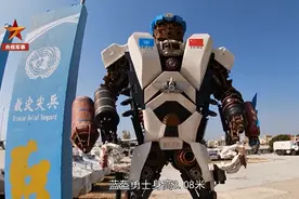 这个机器人出自中国蓝盔，胸前印有五星红旗图片