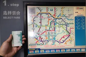 坐地铁如何买票、换乘、出站？给大家演示一下