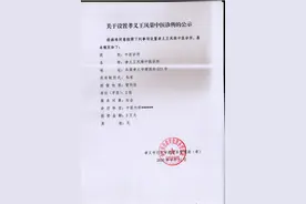 关于设置孝义王凤荣中医诊所的公示图片