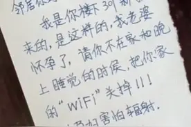 孕妇害怕辐射，要求邻居不在家时关掉wifi，邻居：你们搬家吧图片