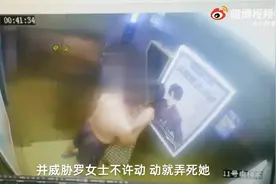 监控画面曝光！光膀男子凌晨在电梯里侵犯女子，还谎称是自己老婆图片