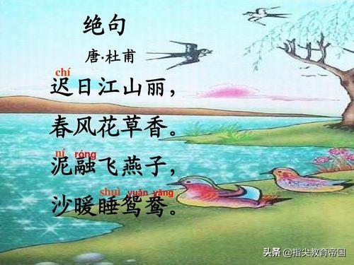 绿阴不减来时路的减字是什么意思(三下1古诗三首) - 颖恩有料