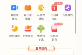 今日头条极速版，赚钱了图片