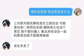 隔壁老樊被曝带女网友深夜回家，睡完就把人家赶走图片