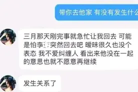 隔壁老樊被曝带女网友深夜回家，睡完就把人家赶走图片