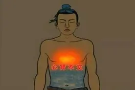 上半身热，下半身凉，男人宗筋难自立，中医一方搞定上热下寒图片
