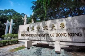 香港中文大学2021年博士招生简章图片