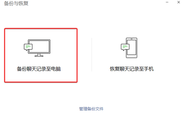 突破微信限制，聊天记录终于能云同步了