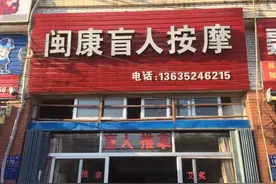 盲人推拿的好处图片