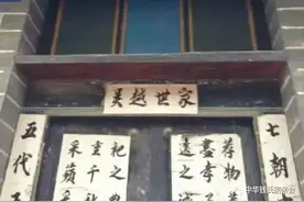 山东省济宁市嘉祥县梁宝寺钱集武肃王后代简介图片