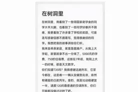 “读完后把购物车东西全取消了”！清华网帖，突然火了图片