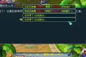 梦幻西游：梦幻跑环第一人！创下全服第一宠环纪录，策划都叹服图片