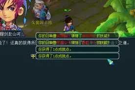 梦幻西游：梦幻跑环第一人！创下全服第一宠环纪录，策划都叹服图片