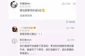 学生抄作业“翻车”现场，一不小心抄成满分，老师看完一脸茫然图片