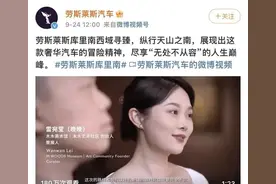 劳斯莱斯请的代言人亲自下场怼车主，车主怒晒1300万手表图片