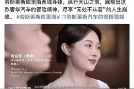 劳斯莱斯请的代言人亲自下场怼车主，车主怒晒1300万手表图片