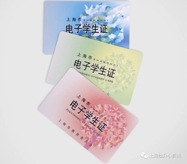 什么是电子学生证！电子学生证有什么作用