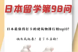 日本最值得打卡的建筑top10？有机会带上心爱的人去啊图片