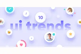 10个最新且有希望的UI设计趋势图片