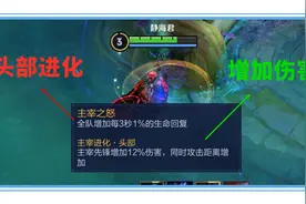王者荣耀：暴君和主宰改版后，我们打谁的收益更大图片