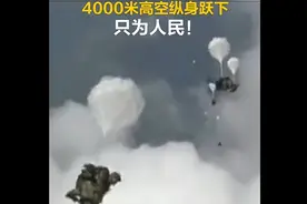 你还记得空降兵十五勇士的惊天一跳吗？图片