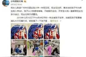 广州“体罚”教师处理结果公布图片