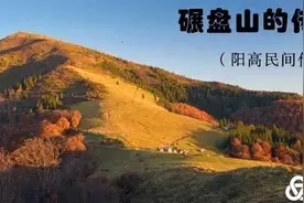 阳高古城镇麦早村发生的，碾盘和碾轱辘的传说图片