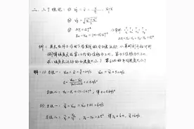 第一讲-匀变速直线运动公式2—三个推论图片