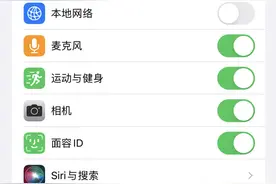 app 的后台权限到底对应了什么？教你重新认识这 11 个权限保护隐私图片