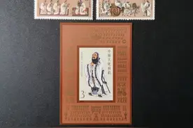 千古至圣、万世师表～孔子 邮票和小型张赏析图片