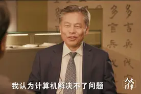清华教授黄德宽：为什么甲骨文会难倒人工智能？视频封面